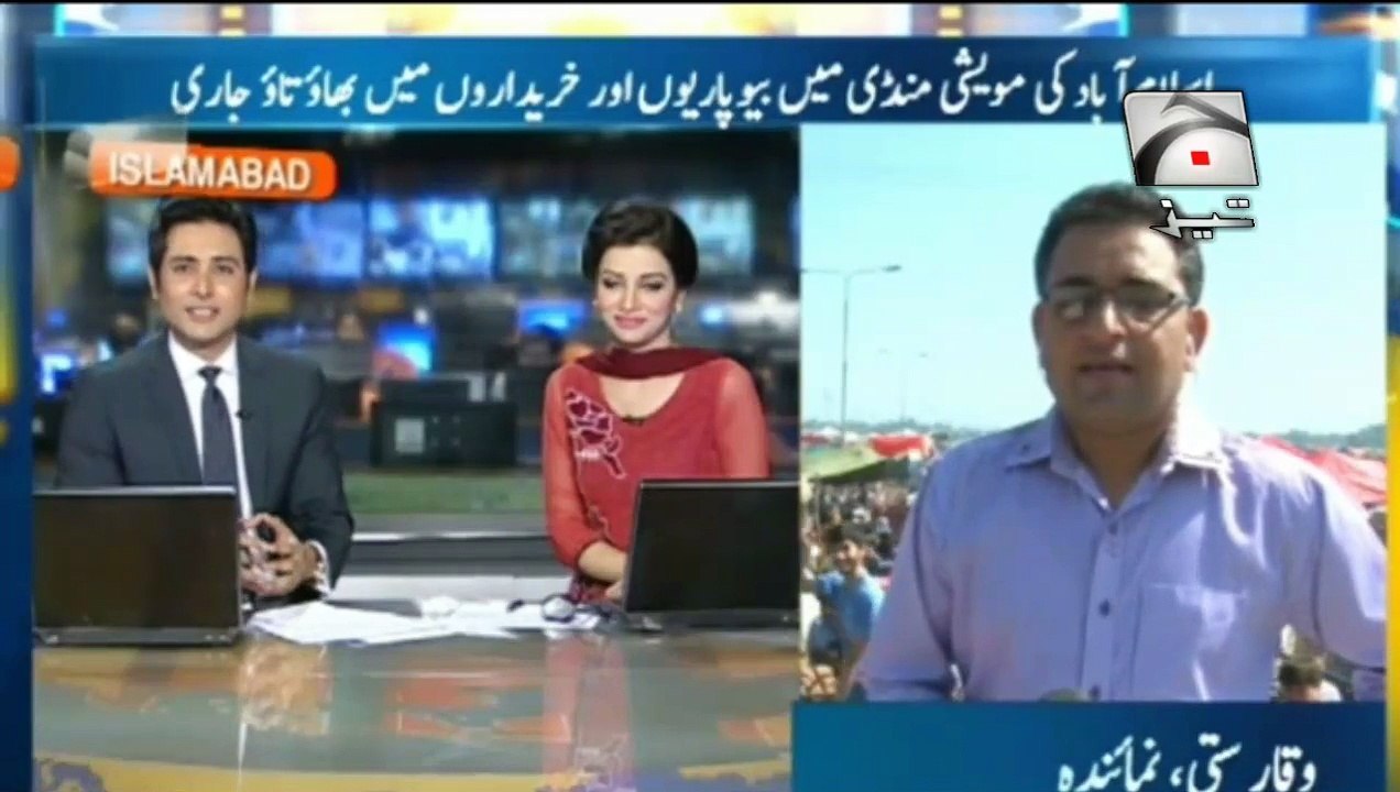 Geo Eid Tezabi Totay