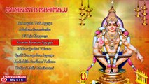 Lord Manikanta Mahimalu | Ayyappa Devotional Songs | Ayyappa Naamalu