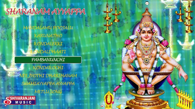 Sharanam Ayyappa | Lord Ayyappa Devotional Songs | Ayyappa Naamalu