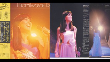 岩崎宏美　ニューヨーク・シティ・リズム