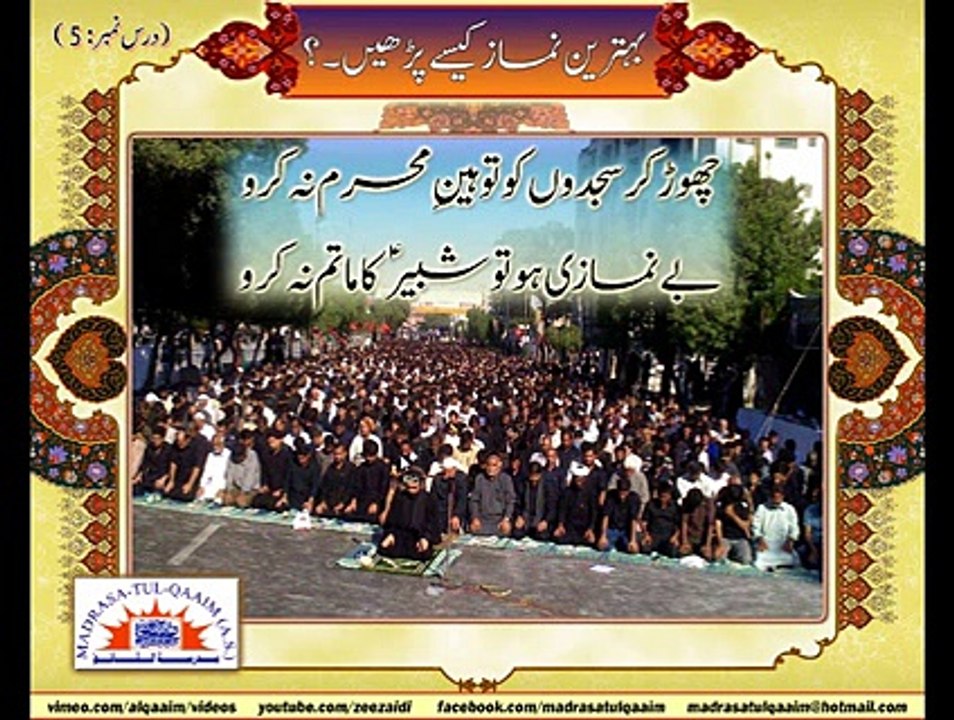 Behtareen Namaz Kesy Parhan Dars5 part1