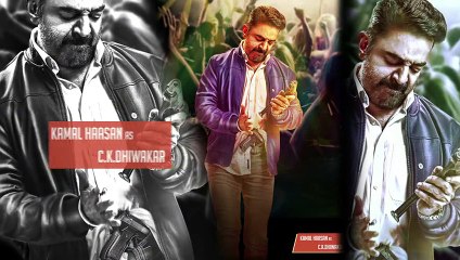 Kamal Hassan Cheekati Rajyam Movie Making Video