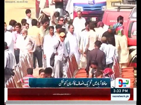 Pakistan Tehrik-e-Insaf Kisan Convention Hafizabad 3pm