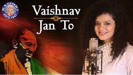 Vaishnav Jan To - Gandhi Jayanti Special - Palak Muchhal - Devotional Song