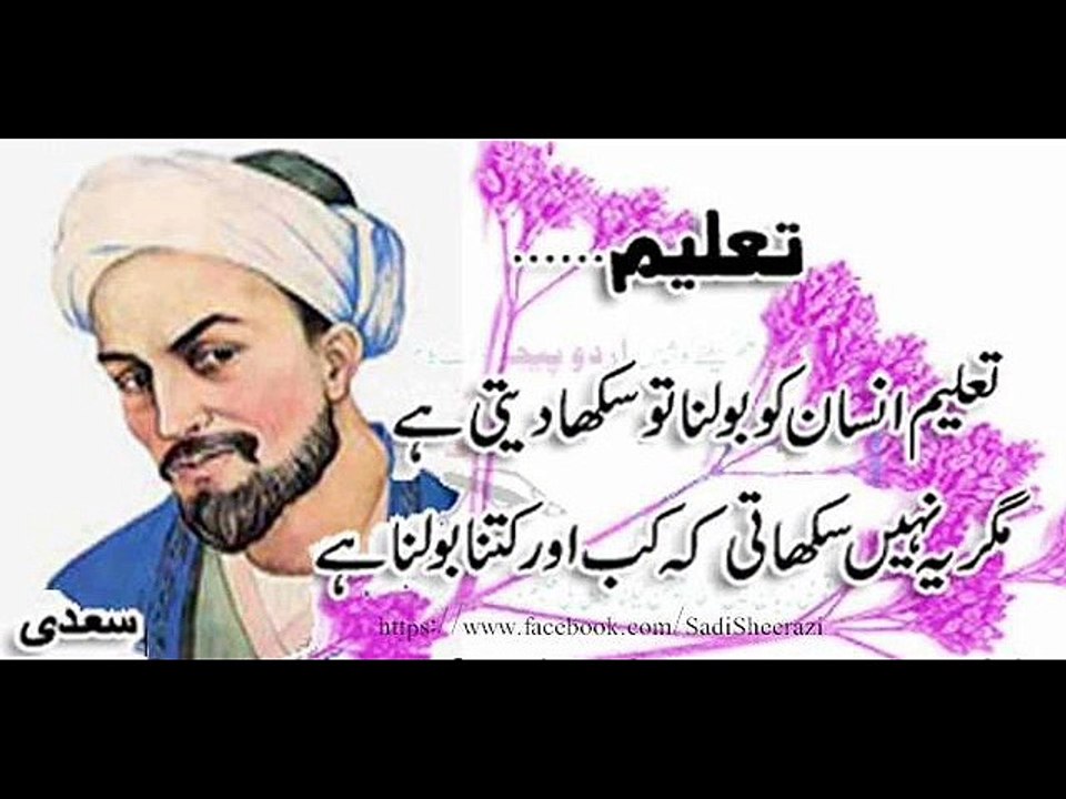 Shaikh Sadi full movie