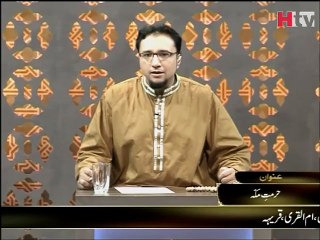 Betay Ki Ghar Wapasi Ki Dua - Roohani Illaj - HTV