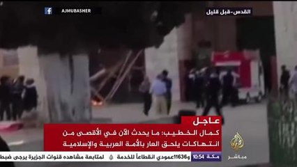 كمال الخطيب : صمت القادة العرب عما يحدث في المسجد الأقصى يسمح لإسرائيل بتنفيذ مخططاته