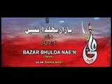 Bazar Bhulda Naen -  Farhan Ali (Ali Waris) 2014