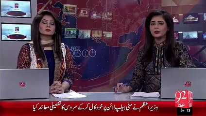 Anti Corruption Ny Bhi China Cutting Ki Tahqiqat Shoro Ke Dain – 28 Sep 15 - 92 News HD