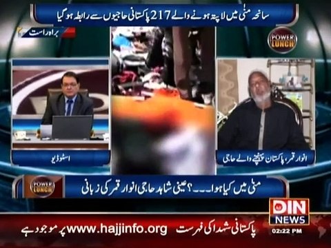 Mina Me Kya Howa bhagdar ya Sazish?Janiye Waha se ane wale Haji Anwar ki zubani