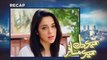 Meray Dil Meray Musafir - EP- 02