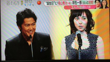 【福山雅治 吹石一恵 結婚！】誕生日に結婚!二人の出逢いは？