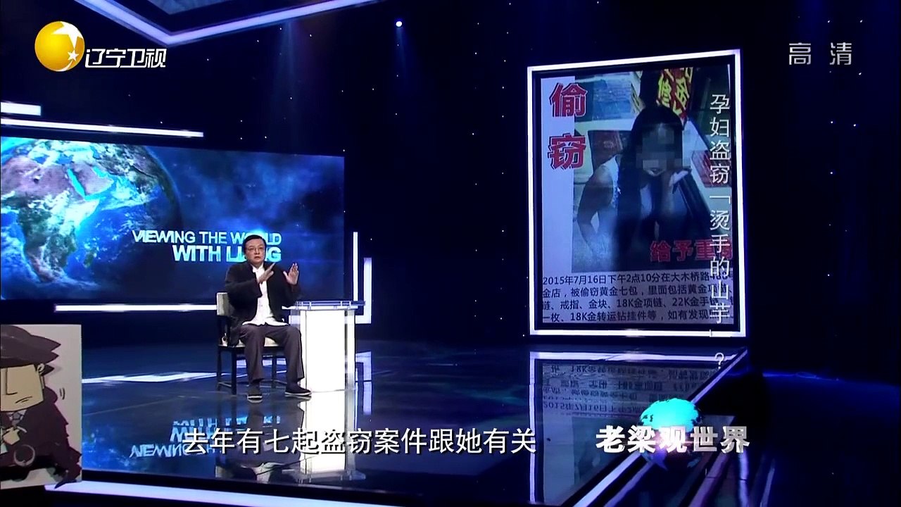 20150928 老梁观世界