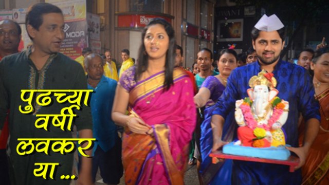 Honar Sun Mi Hya Gharchi | Ganpati Visarjan | Shashank Ketkar | Zee Marathi Serial