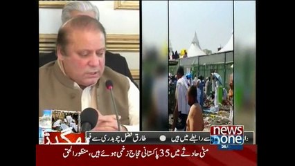 Rabbani asks ministers to explain Mina situation in Senate