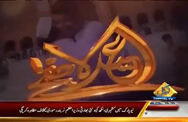 Most Vulgar Dress By Benish Saleem on EID Show