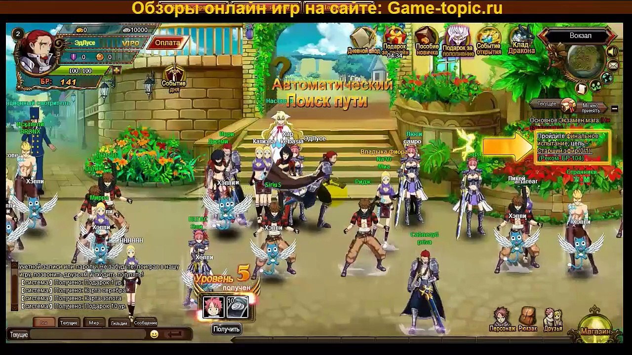 Браузерная игра Хвост Феи Fairy Tail Gameplay