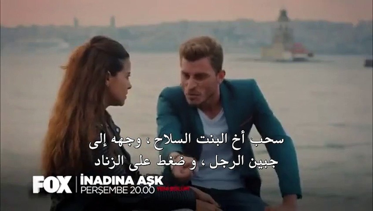 مسلسل العشق عنادا الحلقة 14 (اعلان 4) مترجم