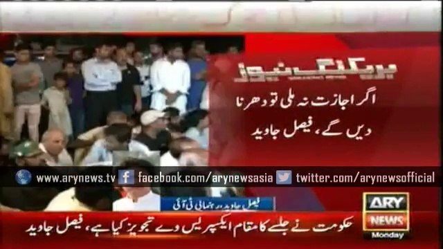 Our 4th Oct Jalsa can turn into a Dharna - Faisal Javed Khan