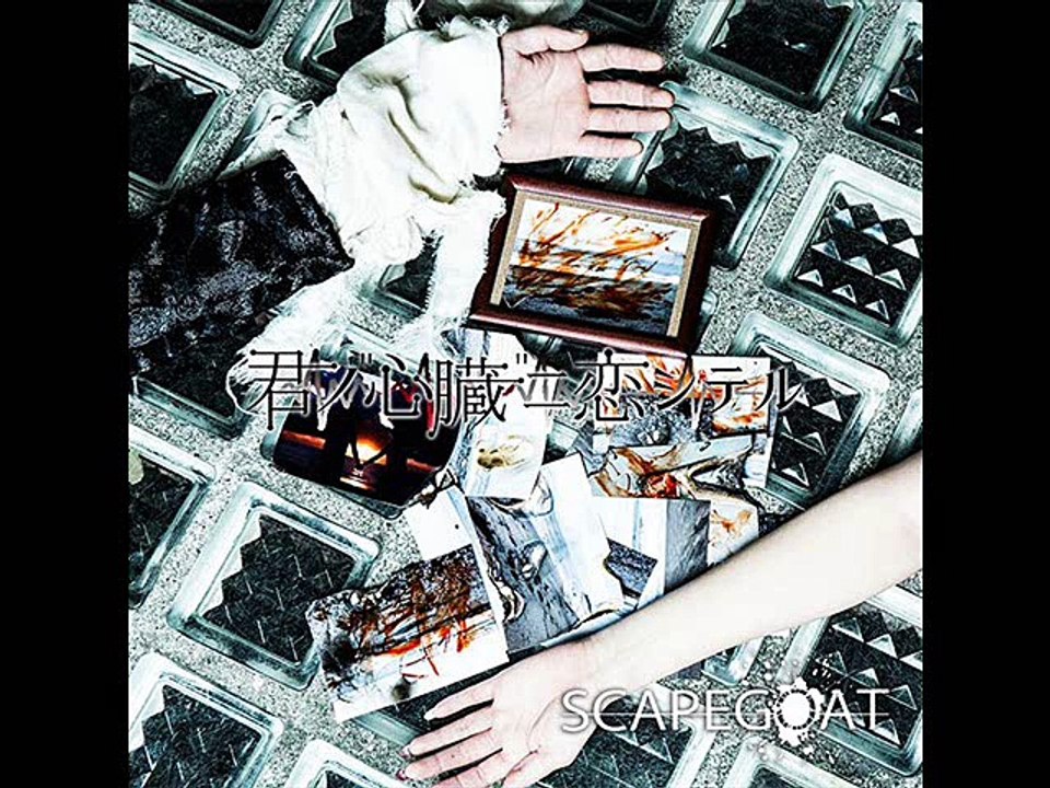 SCAPEGOAT - Kimi no “Shinzou” ni Koishiteru  -  思春期と伝染病