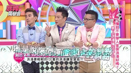 麻辣同學會-20150813