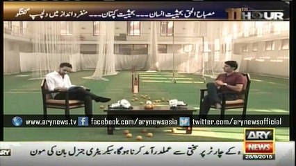 Listen how Misbah entered into cricket