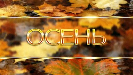 Прогноз погоды на 27 09 2015 года