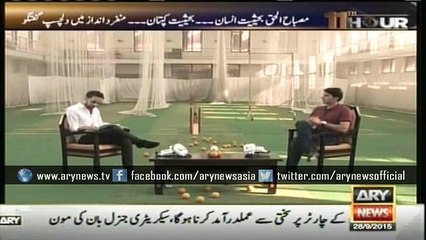 Listen how Misbah entered into cricket