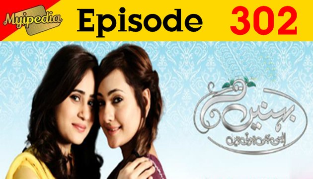 Behnein Aisi Bhi Hoti Hain Episode 302 on Ary Zindagi