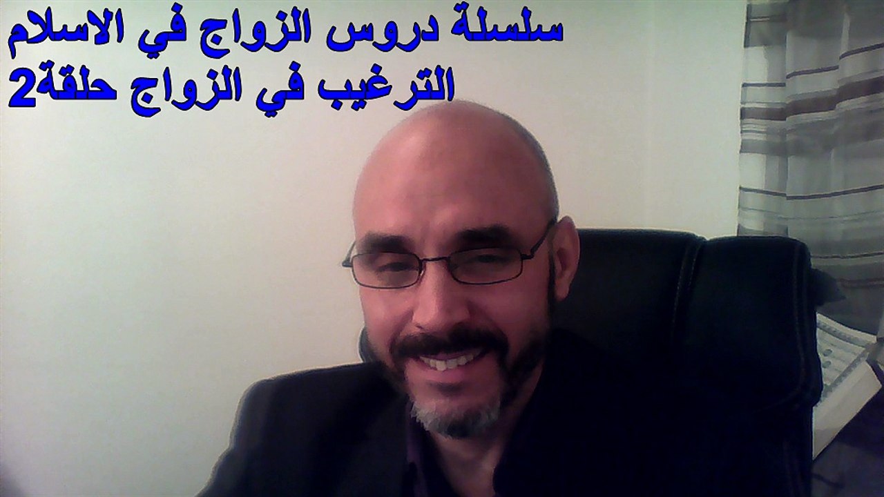 zawaj fi al-islam targib 2
