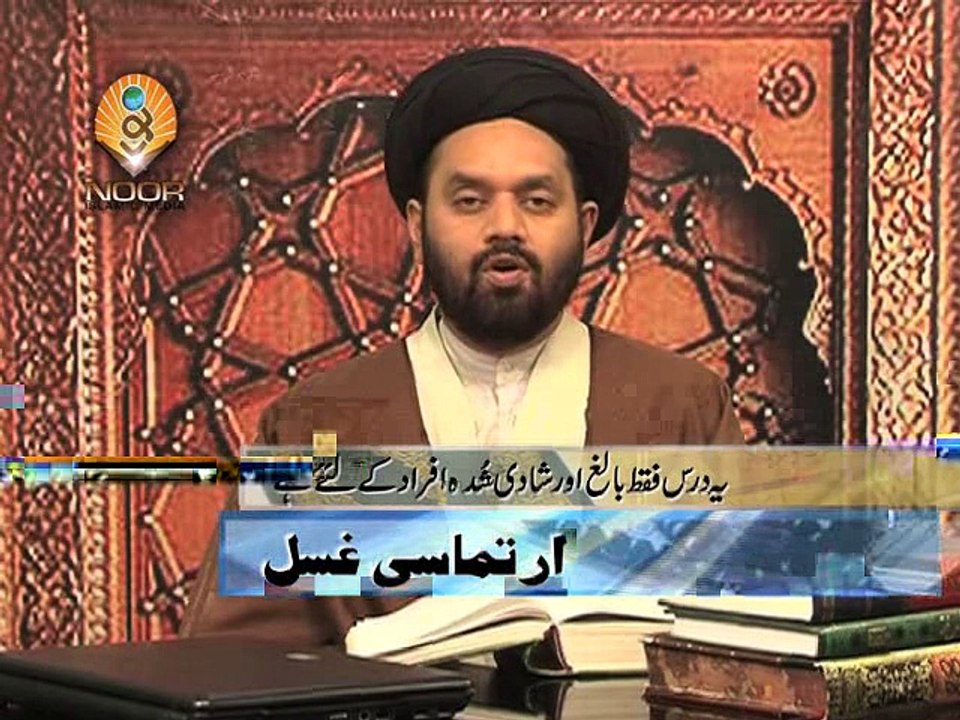 Ghusl e Irtamasi