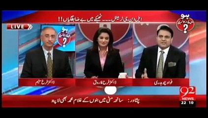 ایل این جی ٹرمینل میں بے ضابطگیاں،دستاویزات پہلی مرتبہ پروگرام ہوکیارہا ہے میں منظرِ عام پر