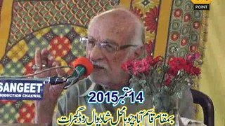 Zakir Shafqat Mohsin Kazmi Majlis 14 September 2015 Qasim Abad Gujrat