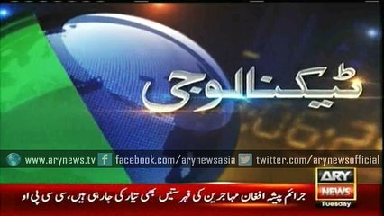 Protect Your Smart Phone with this new App