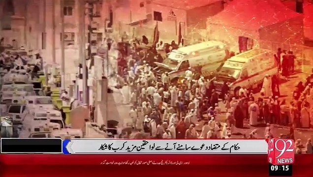 Saniyah Minna Ky Lawahkeen Karb Ka shikar – 29 Sep 15 - 92 News HD