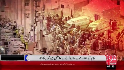 Saniyah Minna Ky Lawahkeen Karb Ka shikar – 29 Sep 15 - 92 News HD