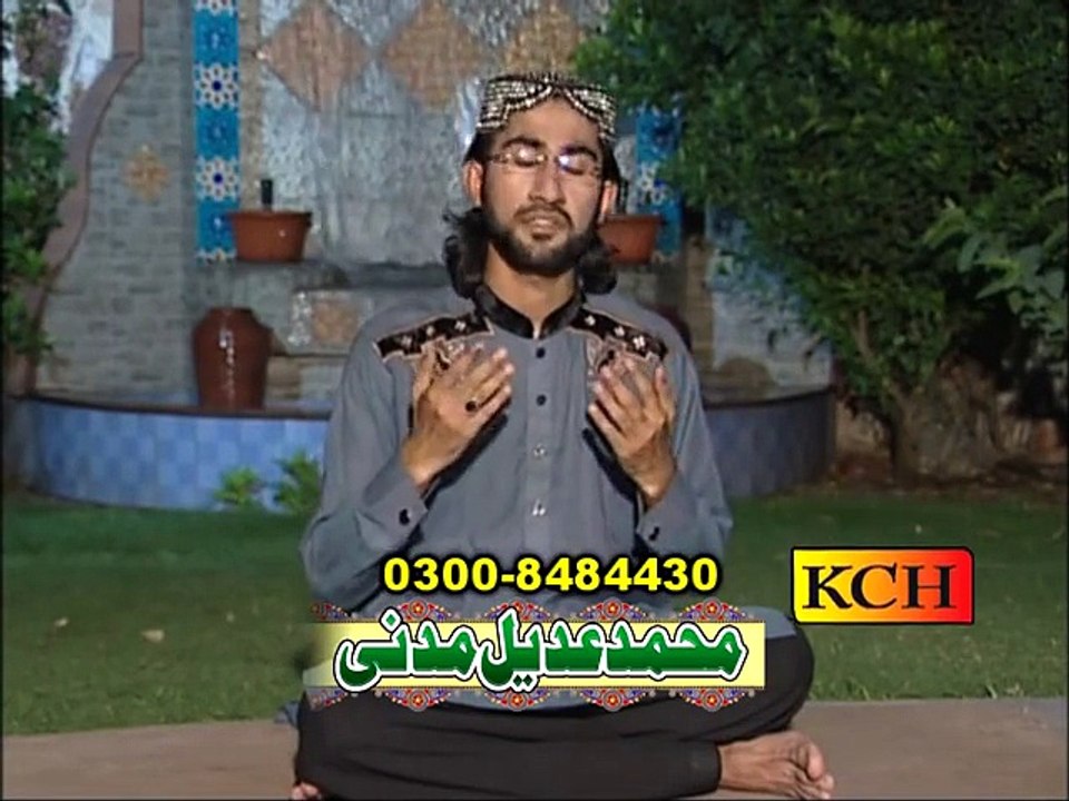 Madine Kay Wali Full Video Naat [2015] Adeel Ma...