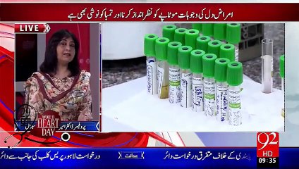 Dil Ky Amraaz Ka Almi Din Or Tebii Mahreen – 29 Sep 15 - 92 News HD