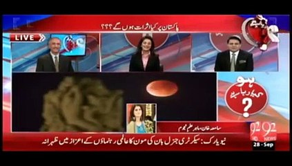 خونی چاندگرہن،نوازشریف کی حکومت کےلیےخطرناک،ماہرِعلمِ نجوم سامعہ خان کی پیشن گوئی