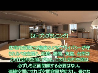 オープンプランニング～JDPアセットマネジメント株式会社の不動産用語帳