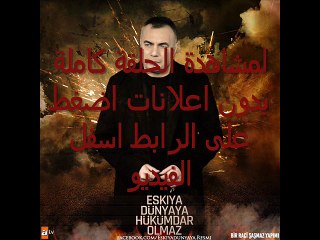 مسلسل قاطع الطريق لن يصبح حاكم هذا العالم الحلقة 34 كاملة