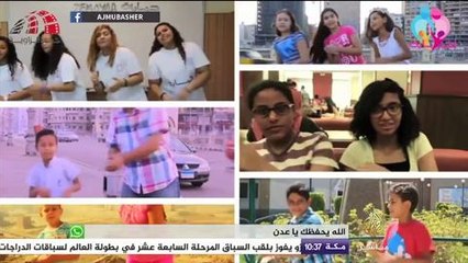 أغنية "اوعى" .. لتعليم الأطفال حماية أنفسهم من التحرش