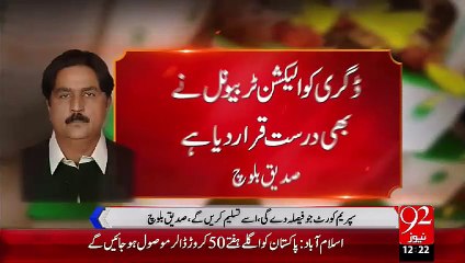 PMLN Ky Saddique Baloch Ki Rukneet Bahal – 29 Sep 15 - 92 News HD