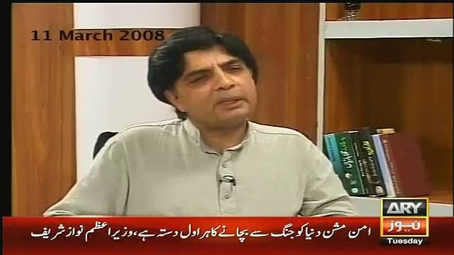 Chaudhary Nisar Allege Pervaiz Musharaf For Planning Against Altaf Hussain