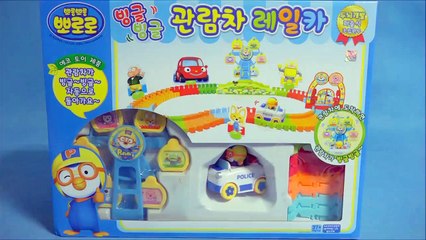 Pororo Ferris sorry, harassment, delicate Rong pororo & or robot Y mini toy unboxing Pororo Ferris Wheel toy