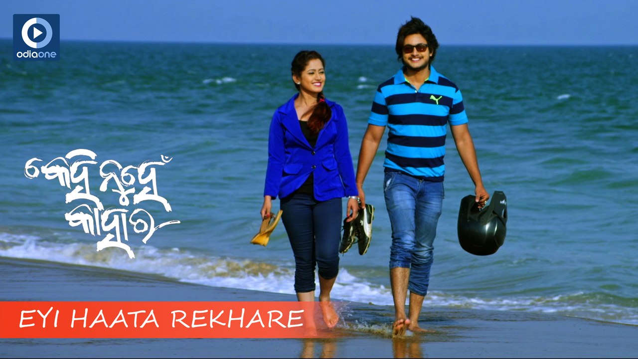 Kehi Nuhen Kahara | Yehi Hata Rekha Re | Ellina | Avishek | Odia Movie Songs | Odiaone