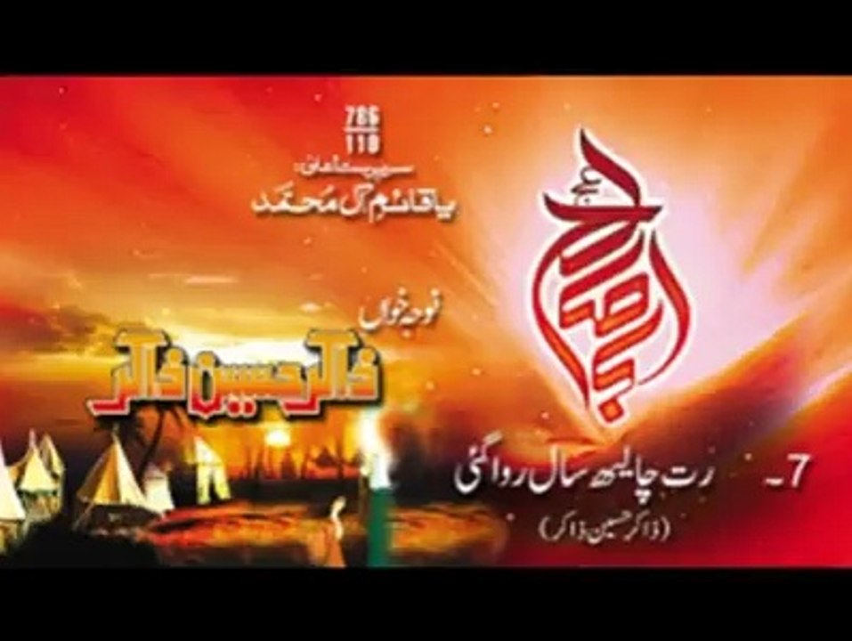 Bhuldi sham nhn Video Noha by Zakir Hussain Zakir 2015