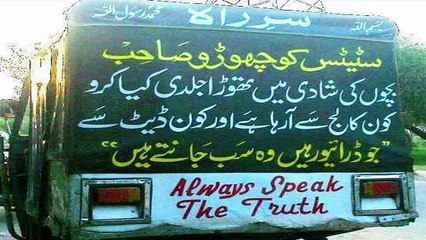 pakistani rickshaw quotes images
