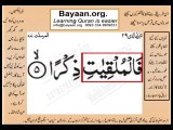 Surrah 077_005AL-MursalatVery Simple Listen, look & learn word by word urdu translation of Quran in the easiest possible method bayaan.Quran sheikh imran faiz eidt by anila imran faiz