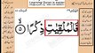 Surrah 077_005AL-MursalatVery Simple Listen, look & learn word by word urdu translation of Quran in the easiest possible method bayaan.Quran sheikh imran faiz eidt by anila imran faiz